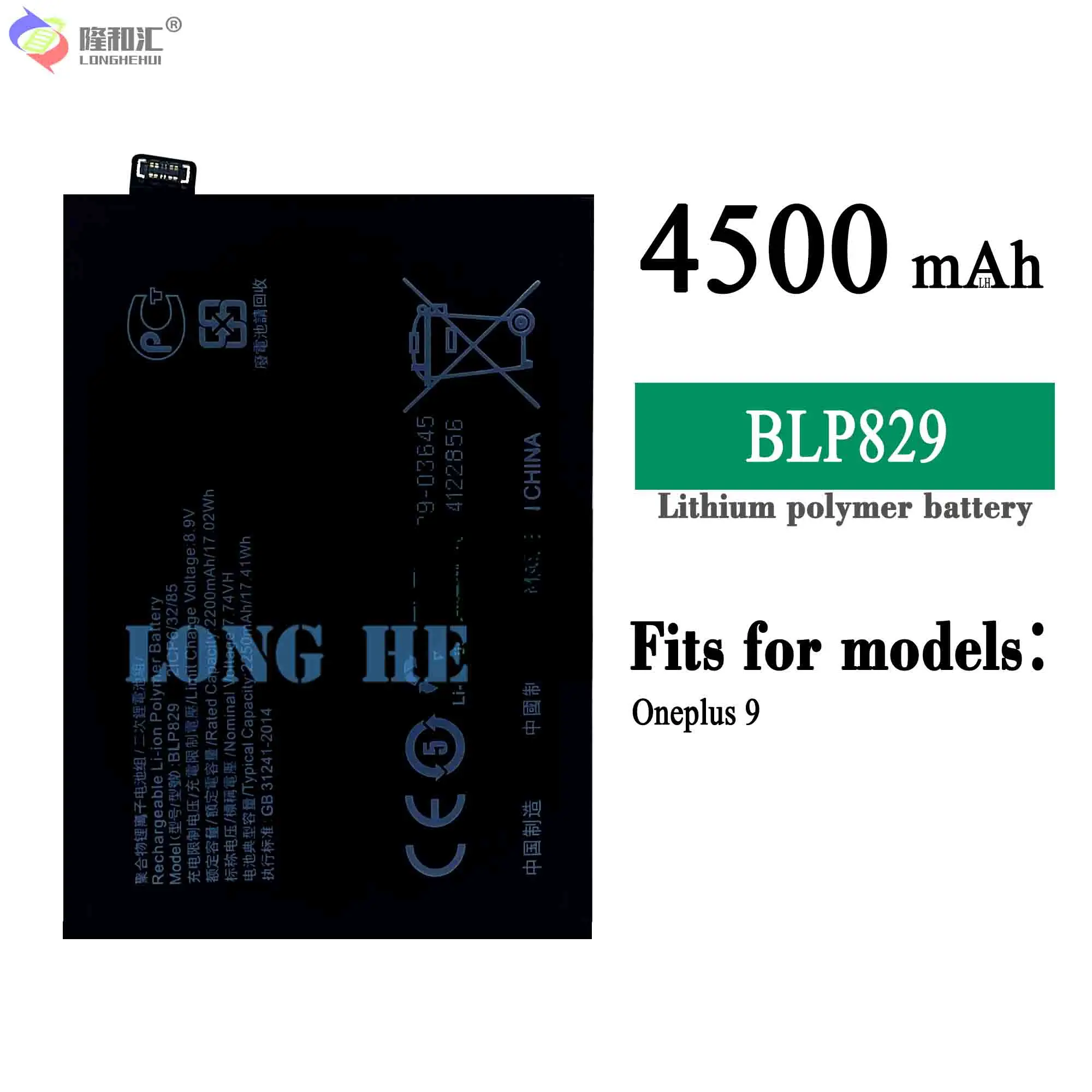 

Новый Аккумулятор 7,4 В/4500 мАч BLP829, аккумулятор для OnePlus 9 9PRO, запасные элементы питания