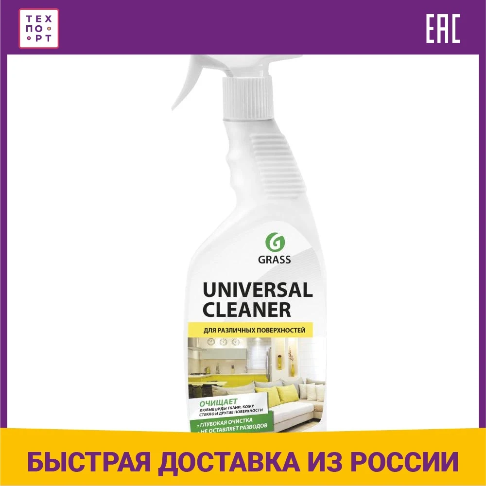 Grass universal cleaner professional. Grass универсальное чистящее средство grass universal cleaner 600 мл. Универсальное чистящее средство "universal cleaner professional" (флакон 600 мл). Grass universal cleaner professional. Grass universal cleaner professional.