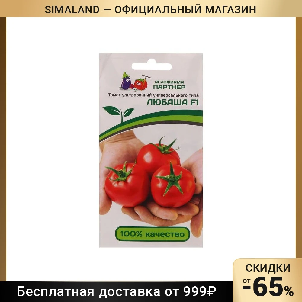 Купить Семена Томатов Верочка И Любаша