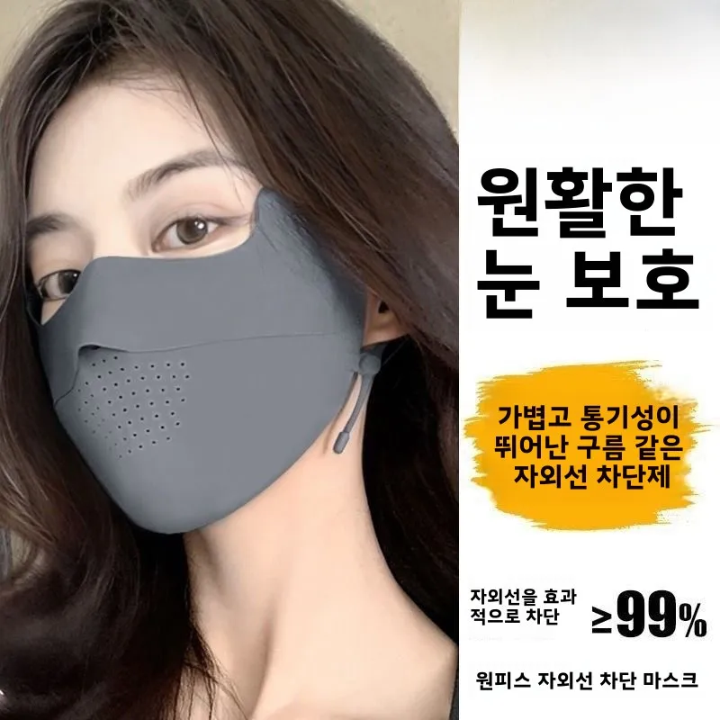 Красивая бесшовная солнцезащитная маска из ледяного шелка женская защита от