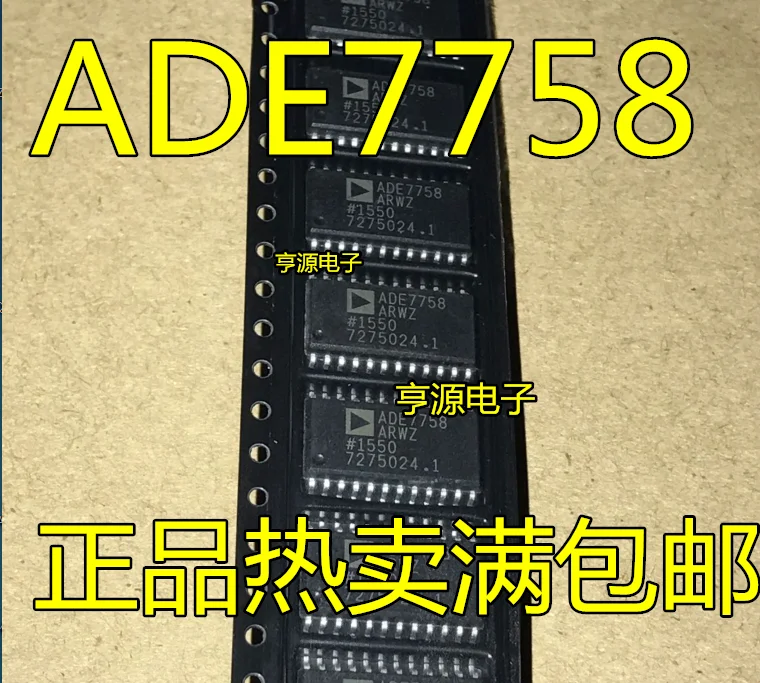 

10pcs New original ADE7758ARWZ ADE7758ARW ADE7758 SOP24 good quality