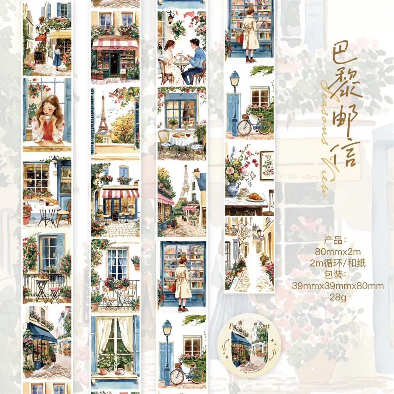 

Декоративные клейкие ленты Alideco A09-03-03