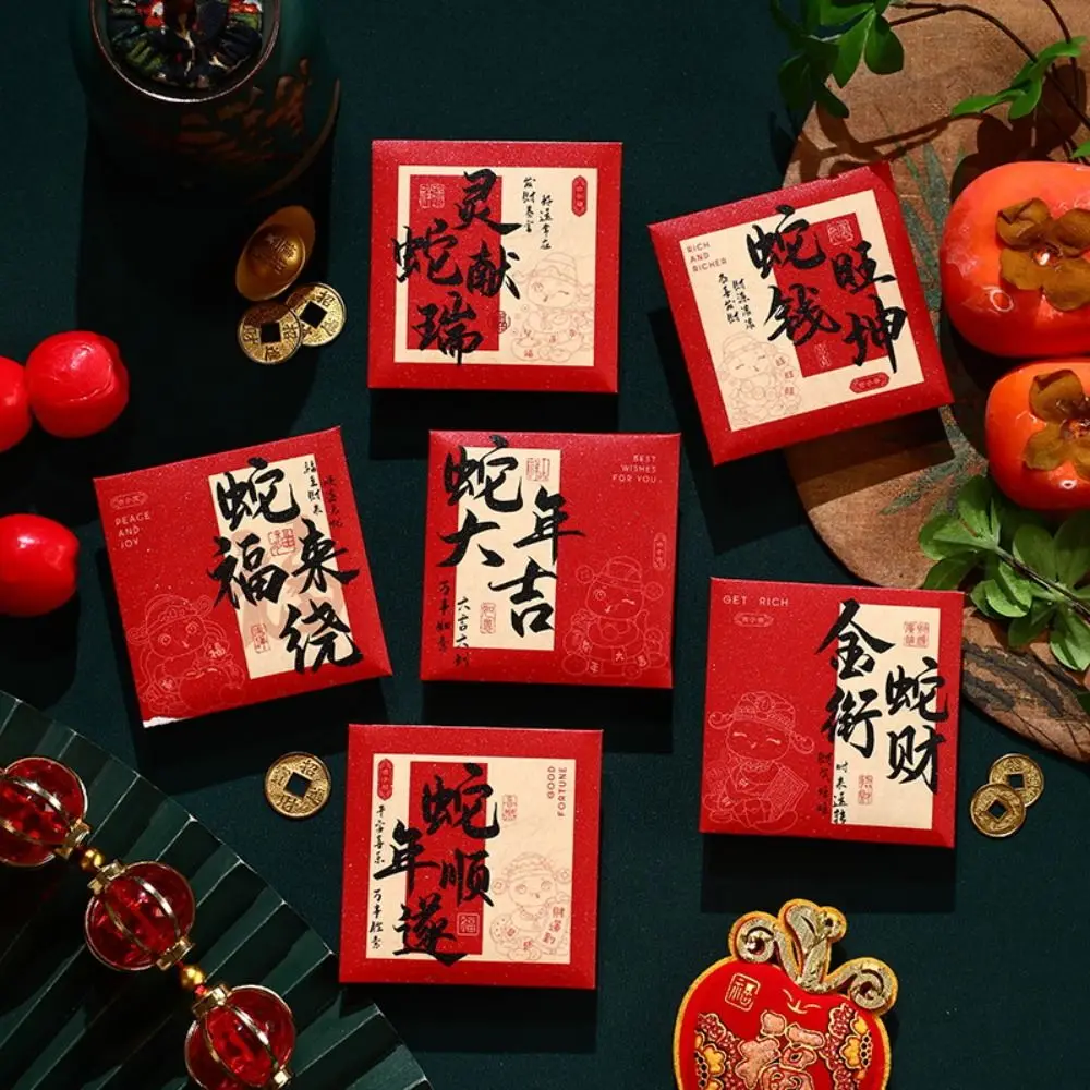 6 шт. красные конверты с рисунком китайской змеи благословение традиционные