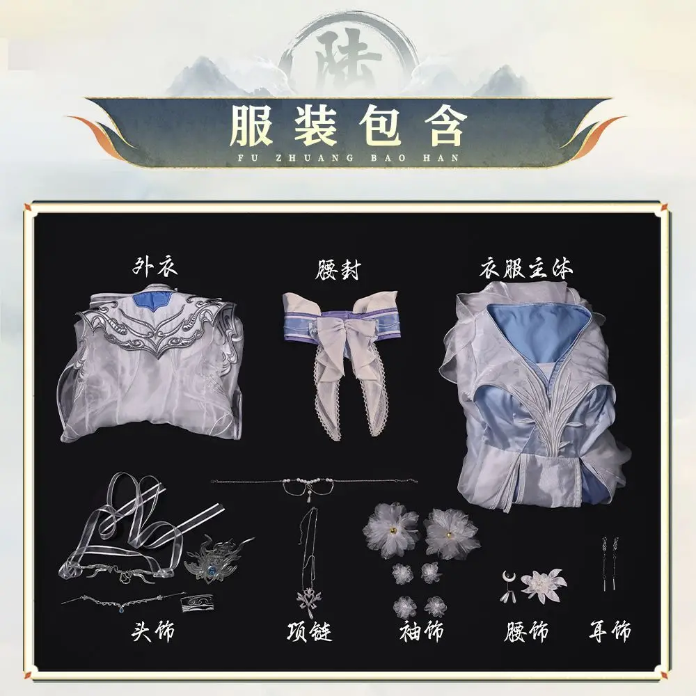 Костюм для косплея Ли Мовань из аниме «2026 Yinyue Junxian Reverse Li Mowan Theater Edition», версия «Сильнейший Белый Лунный Свет» (art.: 3920da8144c0d) - 3920da8144c0d
