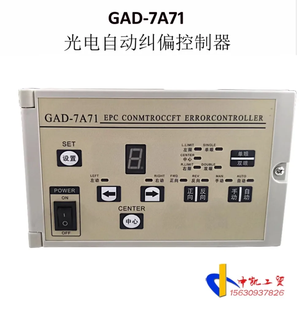 Фотоэлектрический корректирующий контроллер с конусным натяжением GAD