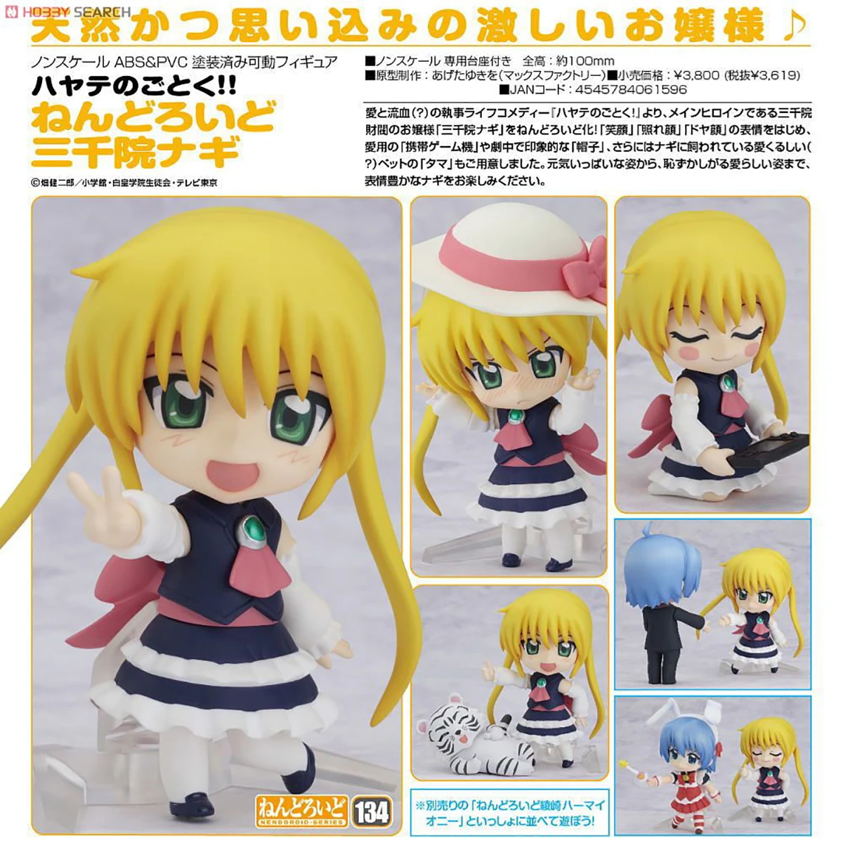 Оригинальные подлинные Max Factory ActionDolls Nendoroid ( # 134) Ханат нет Гоку! Sanzenin Nagi Аниме Фигурка Коллекция Игрушек (art.: 3920d447c3bee) - 3920d447c3bee