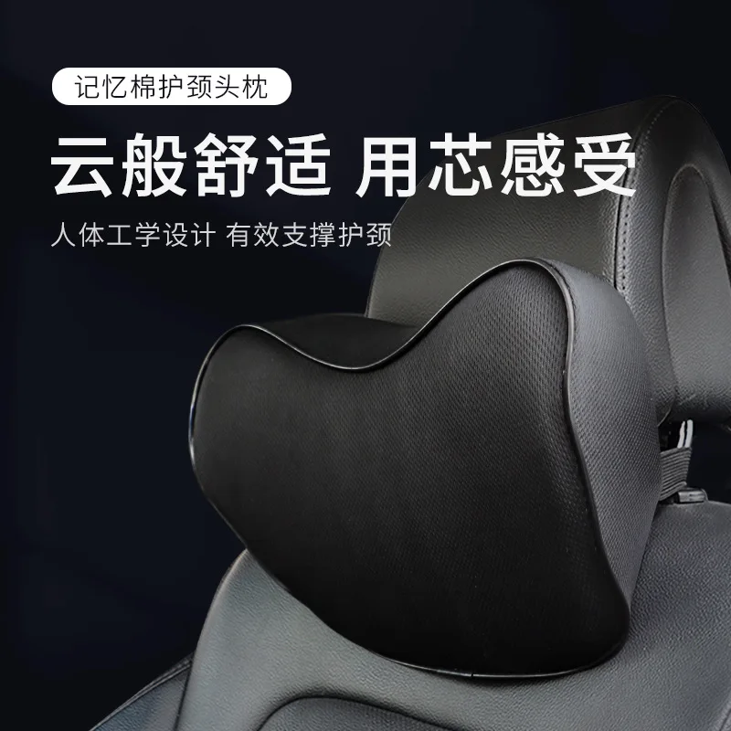 

Car headrest neck protection pillow car bolster Four Seasons General Motors in car memory cotton headrest car neck pillow