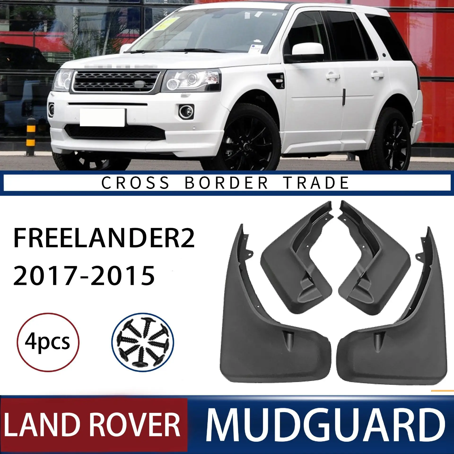 Брызговики для Landrover Freelander 2 LR2 07-19 литая грязевая щитка брызговики передний