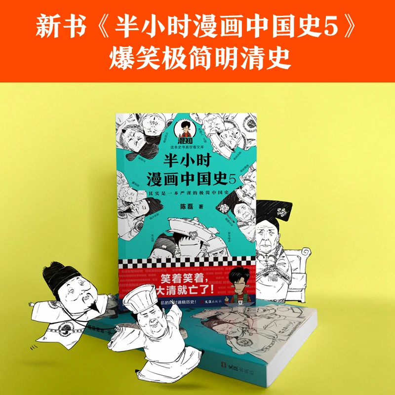 

Книга манга полчаса история мультфильмов Китай 12345