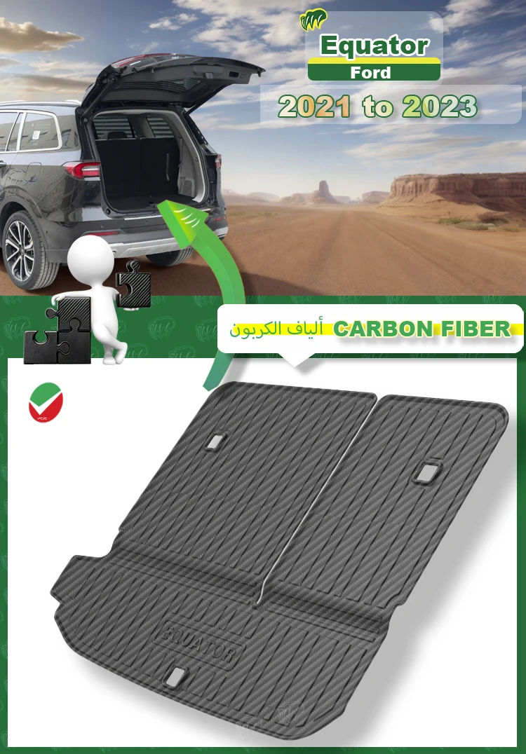 Для Ford Equator 2022 2021-2023 специальный коврик для багажника автомобиля всесезонный