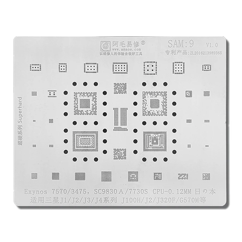 Трафарет для реболлинга SAM9 BGA Samsung J1 J2 J3 J4 J100H J320F G570M Exynos7570 Exynos3475 SC9830A SC7730S оловянная