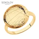 Кольцо SOKOLOV из золочёного серебра, Серебро, 925, Женское, Оригинальная продукция