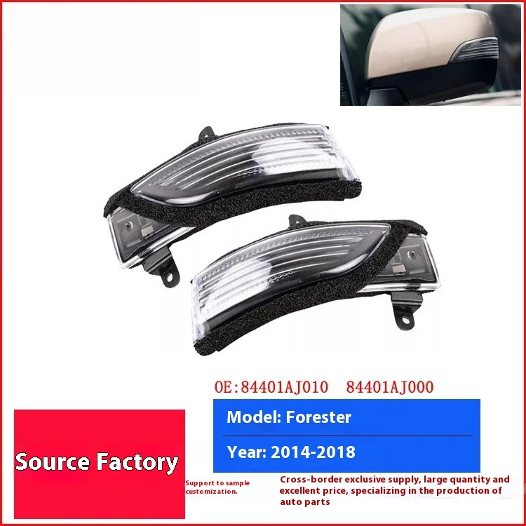 Для Subaru Forest Human Lion Aohu зеркало заднего вида указатель поворота сигнальный