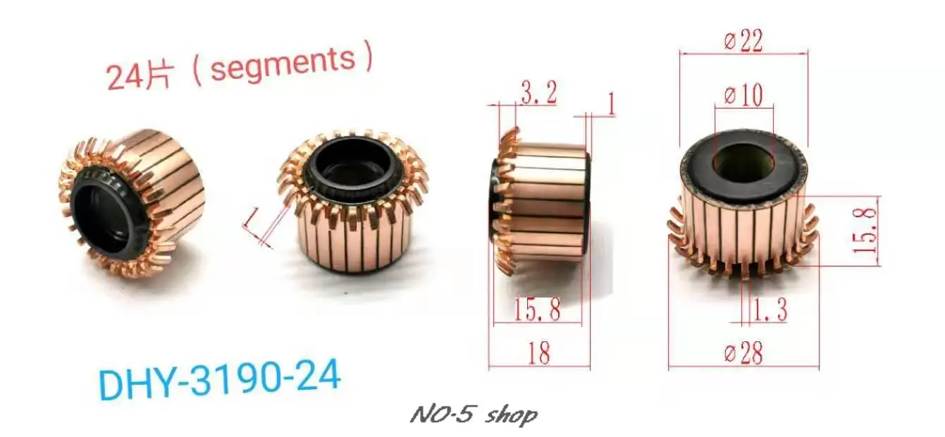 

20 шт, 22x10x15,8 (18)x24P, медные стержни, коллектор электродвигателя