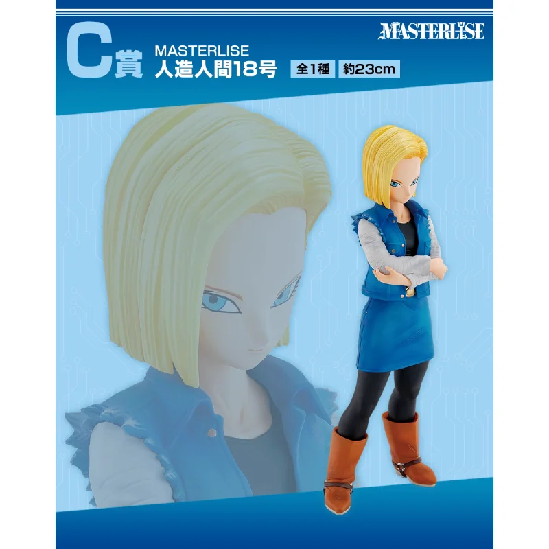 Фото В наличии 100% оригинальная модель Bandai Lchiban Kuji Dragon Ball Ex Android, оригинальные аниме-персонажи, новая, в коробке, коллекционная. №4