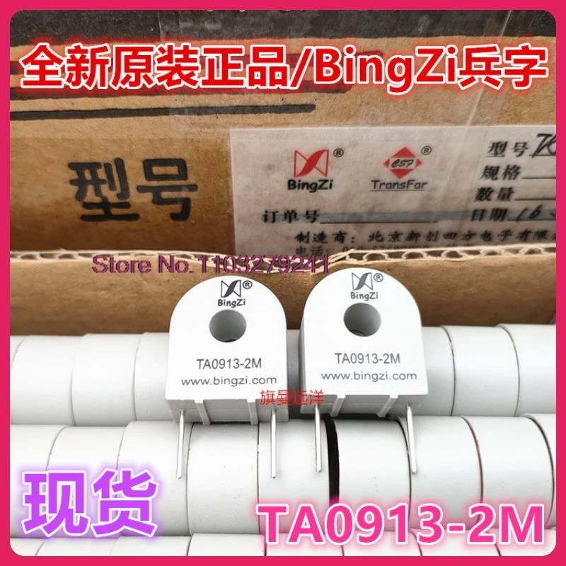 (2 шт./лот) TA0913-2M BingZi