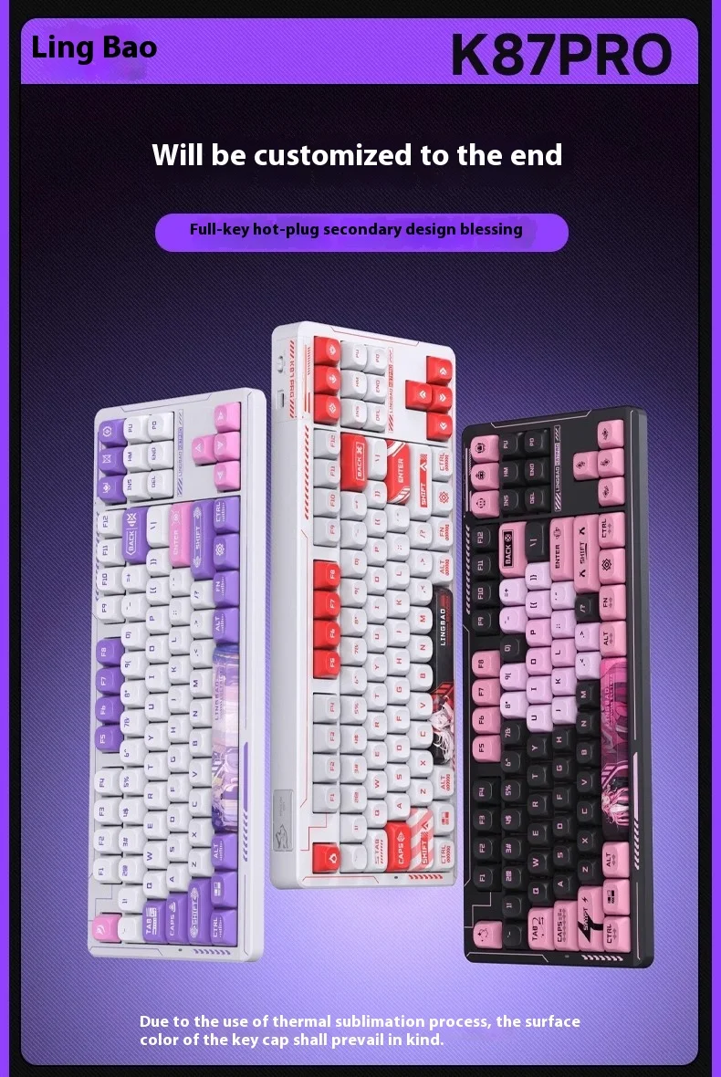 Lingbao K87 Pro Механическая клавиатура трехрежимная RGB-подсветка игровая с горячей
