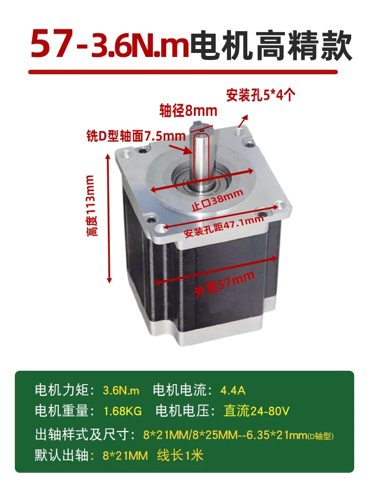 Комплект шагового двигателя 57/3 6Н. Шаговый драйвер привода высотой M 112 мм DM860H/542 с