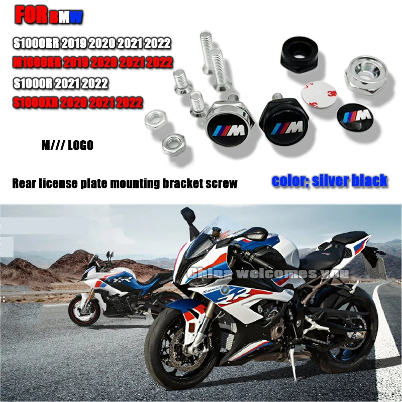 

S1000r держатель для заднего номерного знака мотоцикла с винтами для BMW S1000R 2021 2022