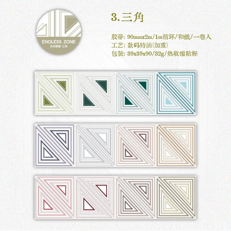 Лента для скрапбукинга Journal GO 9x200 см