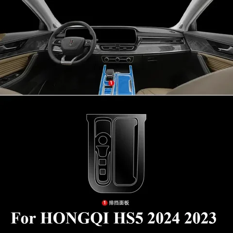 Для HONGQI HS5 2024 2023, защитная пленка PPF, аксессуары, интерьерная прозрачная навигационная панель из ТПУ, наклейка на центральную консоль