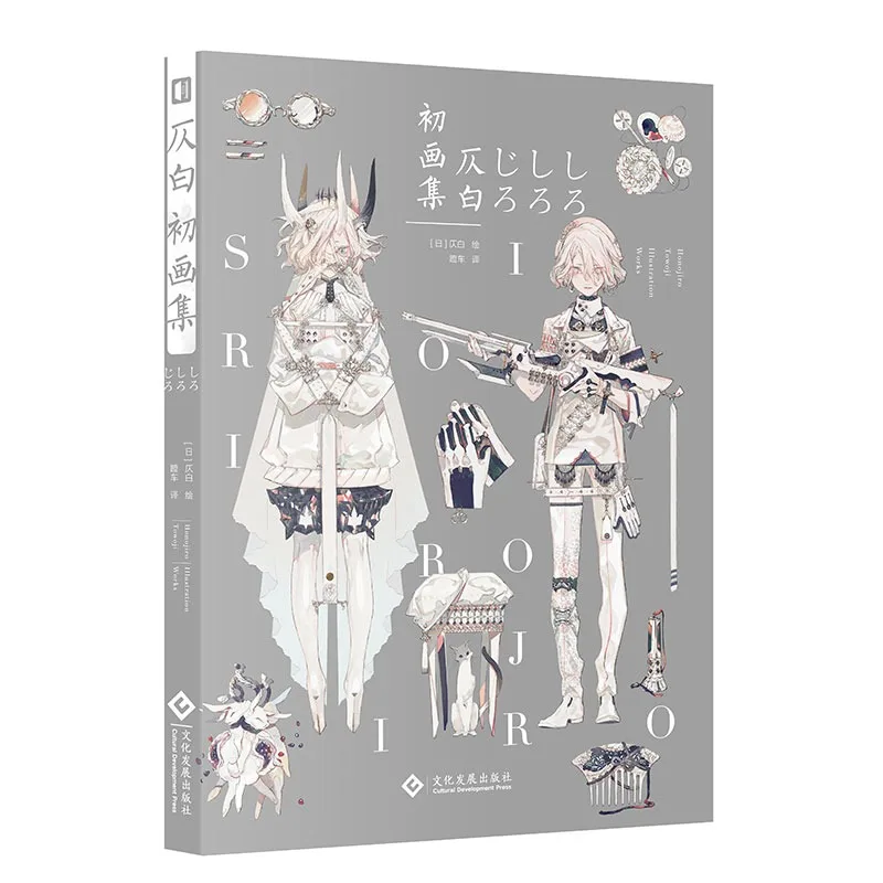 Фото Первая художественная книга Honojirotowoji включает в себя 5 открыток с драгоценными камнями. Дизайнер персонажей Touken Ranbu для подростков. Красивая фантазия Ze Bai. №1