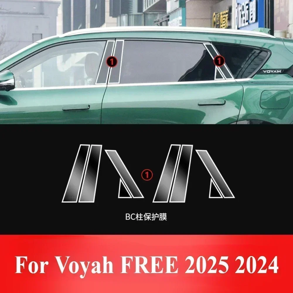 

Для Voyah FREE 2025 2024, внутренняя пленка для автомобиля, прозрачная панель шестерни из ТПУ, GPS-навигация, центральная консоль, аксессуары для защиты PPF