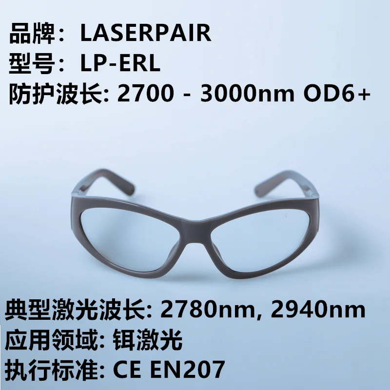 Рисунок 4 - Нм -- нм Er лазерные очки