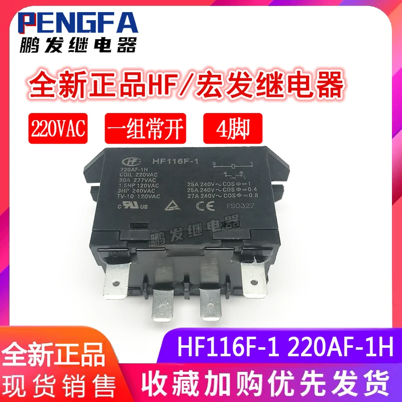 Новое реле HF116F-1 220AF-1H 220VAC 30A 4Pin (хорошее качество) |