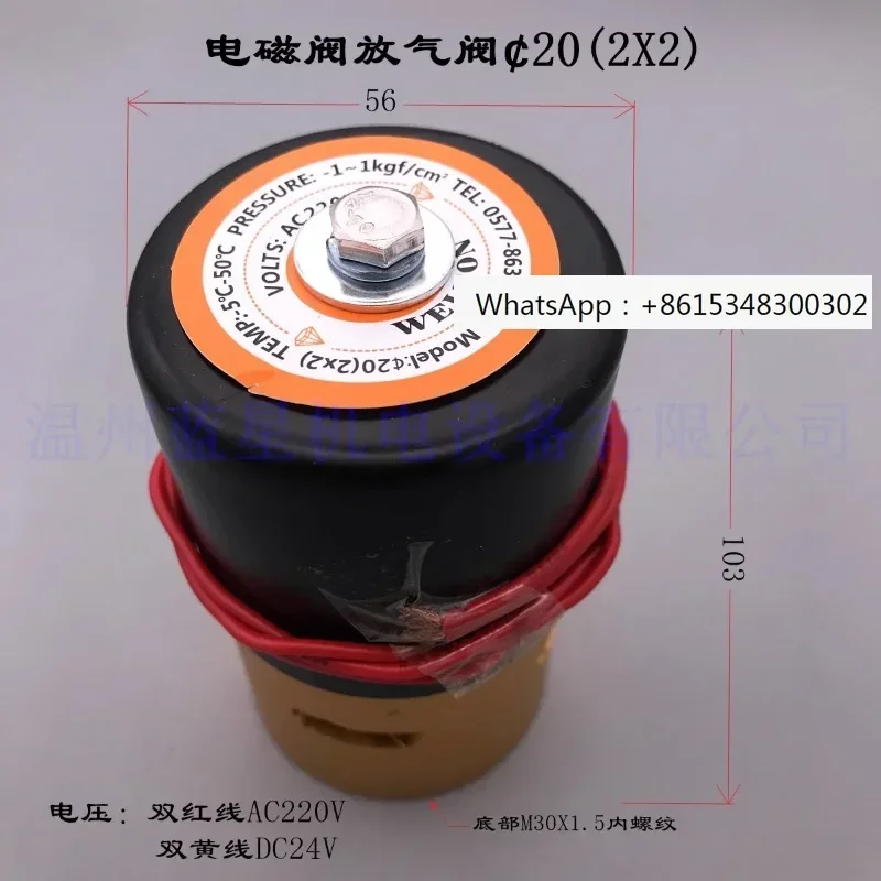 WT-PNEUMATIC Приморская упаковочная фабрика Электромагнитный клапан Пропускной