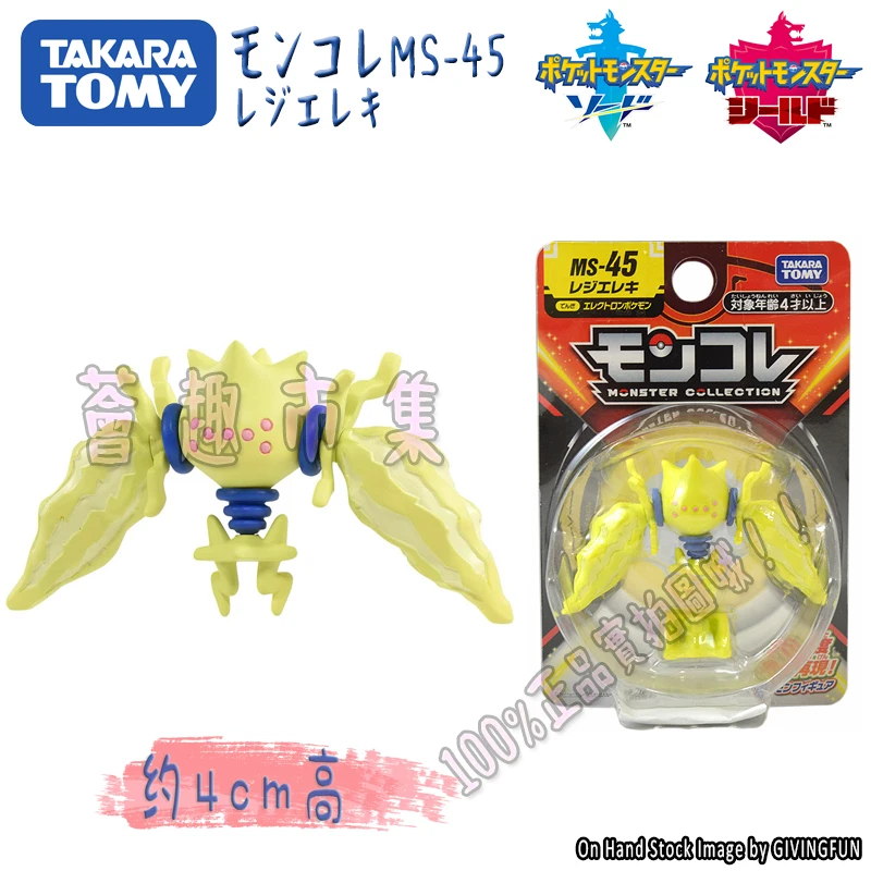 

Action Figure Pokemon Pokemon Sword and Shield MS-45 Reggie Elage Hand Office Boy