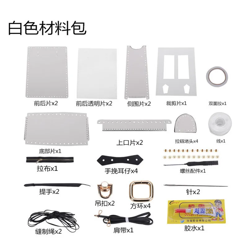 Portable Tote Paper Bag DIY Sewing Kit Portable Women Handbags DIY Handmade PU Bag Gifts for Women Lady Girl 22cm * 16cm * 8cm