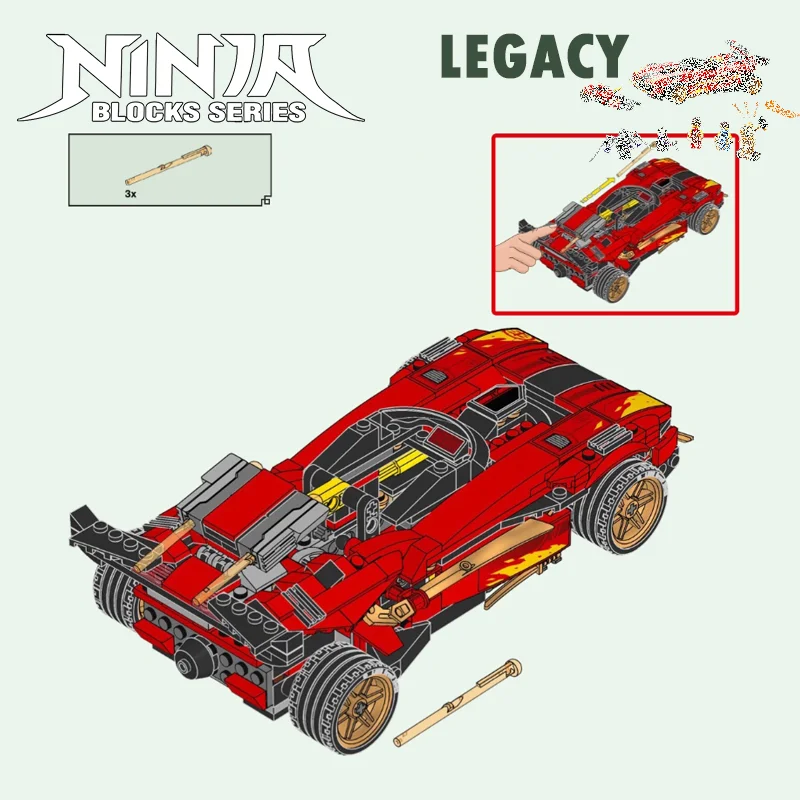 

599 шт., строительные блоки Lego «суперкар ниндзя»