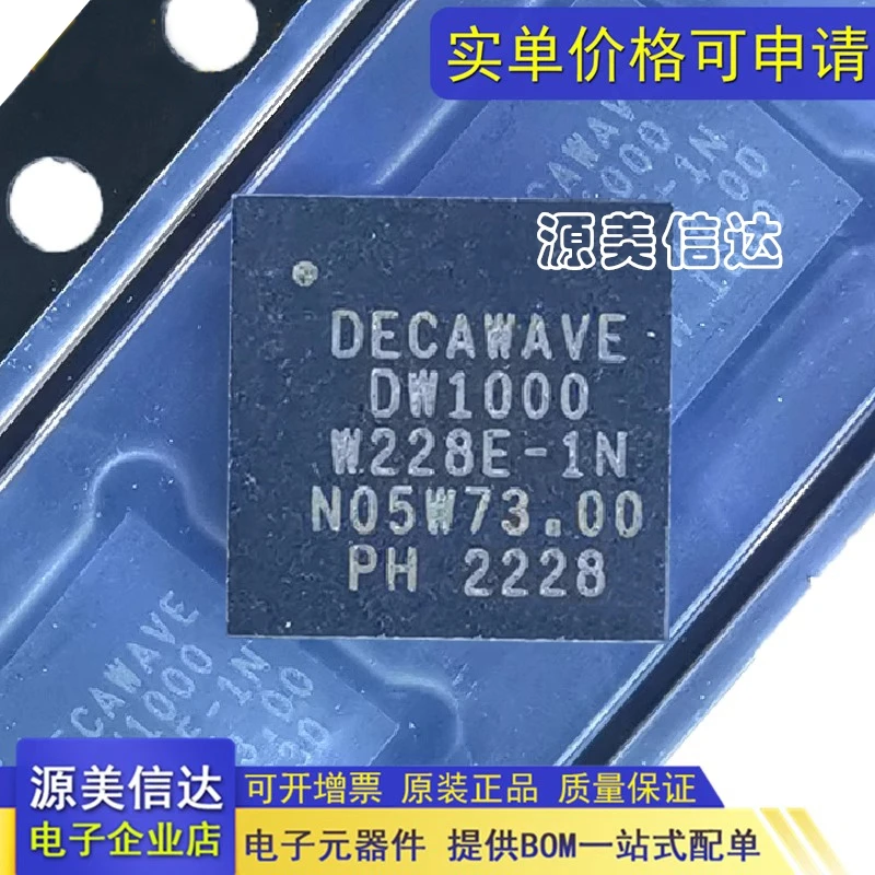 

DW1000 SW8110Q ACS5200HFAUWB UWBPartron