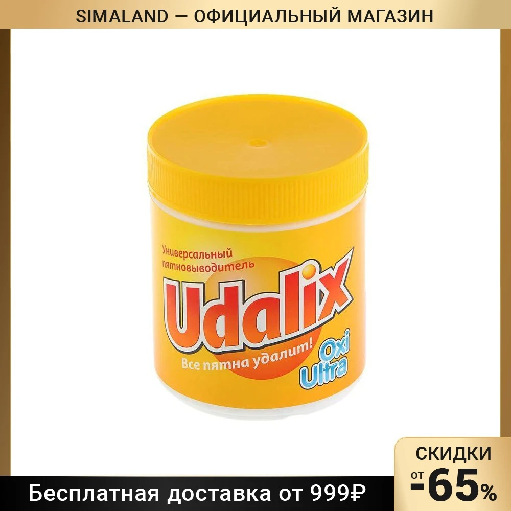 Udalix Oxi stain remover and bleach 500 g 1821884 For home kitchen Laundry Removers Household Cleaning Chemicals Merchandises Garden |