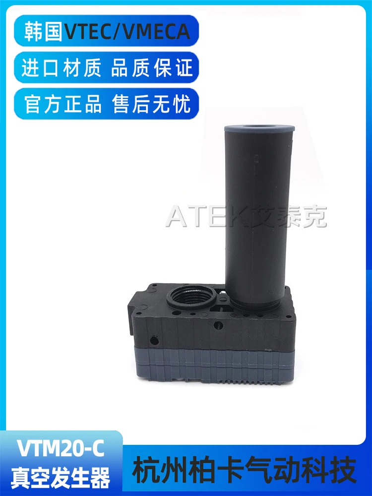 

Mini vacuum generator VTM20-C/VTM20-B with built-in , high vacuum, low noise and large flow