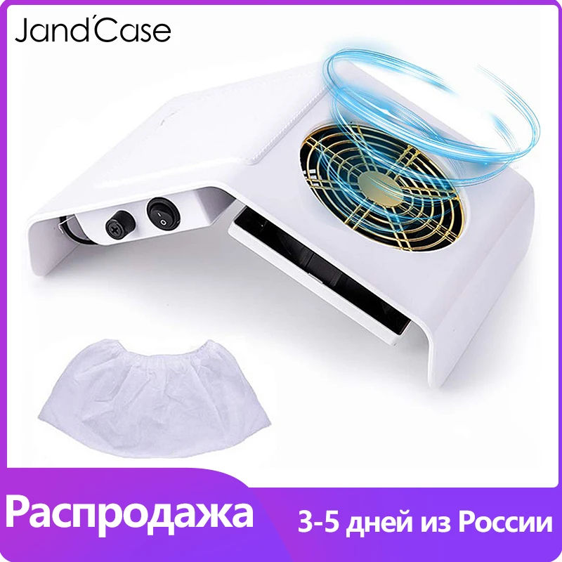 Пылесос маникюрный мощный с вентилятором и мощным всасыванием |