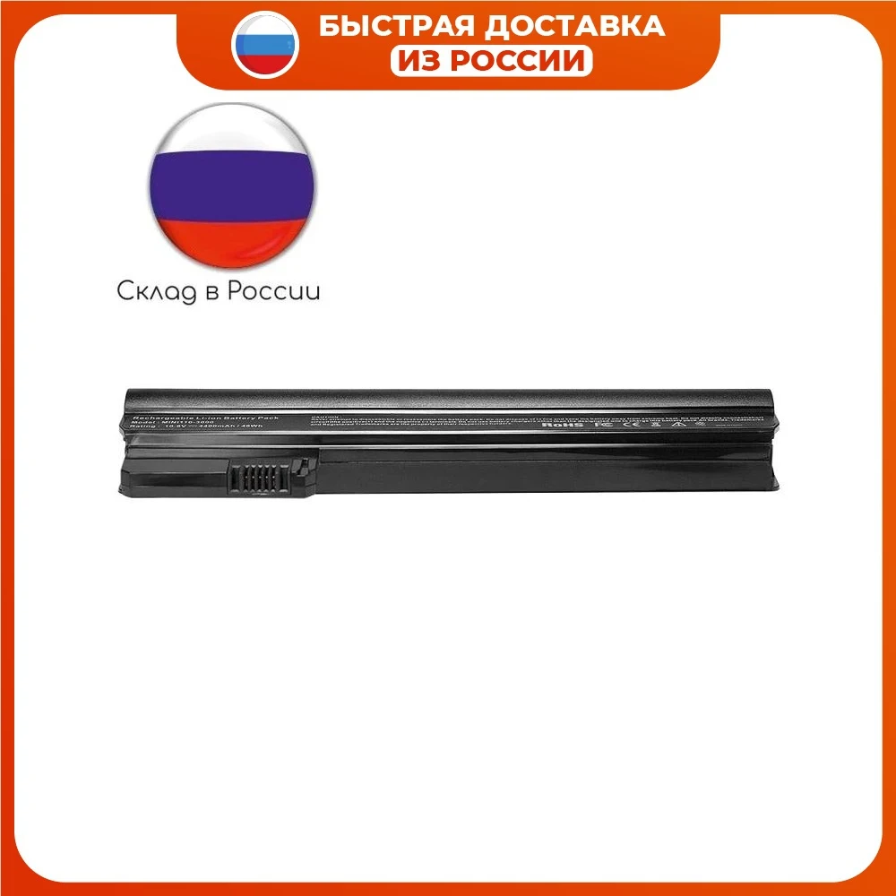 Аккумулятор для ноутбука HP Mini 110-3000, CQ10, CQ10-400, CQ10-500 Series 10,8 V 4400mAh PN: 607762-001, HSTNN-CB1 Аккумулятор для ноутбука HP Mini 110-3000, CQ10, CQ10-400, CQ10-500 Series 10,8 V 4400mAh PN: 607762-001, HSTNN-CB1