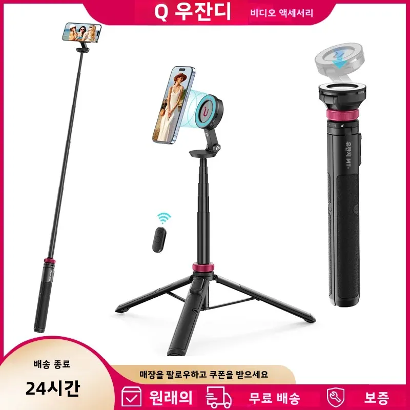 Ulanzi MT-84 1.53M Magsafe Selfie 스틱 삼각대 스탠드 IPhone 16 15 LiveStreaming Vlog 용 Bluetooth 원격 전화 확장 삼각대