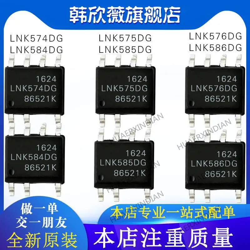 

10PCS New Original LNK585DG LNK584DG LNK586DG LNK574DG LNK576DG LNK575DG