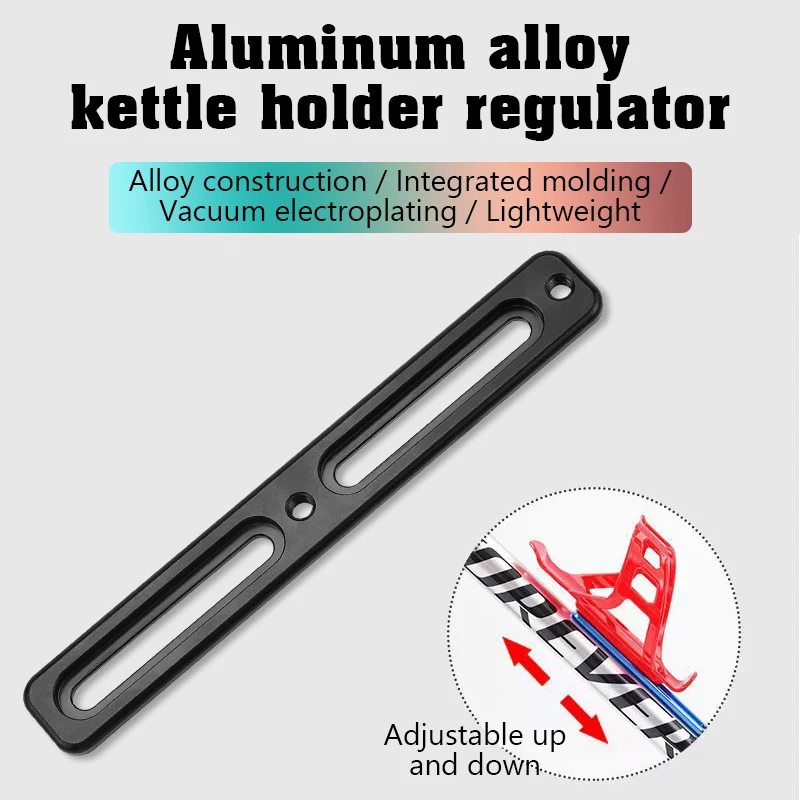 Велосипедный держатель для бутылки Адаптер дорожный алюминиевый сплав горный