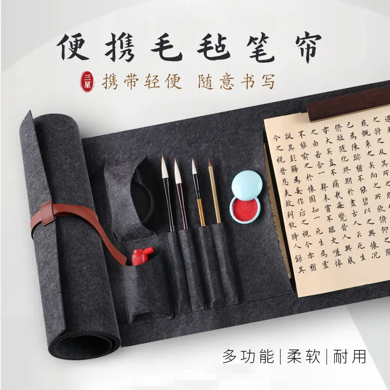 

Brush Pen Curtain Multi-Functional, Portable, Portable Calligraphy, Felt, Advanced Thickened Pencil Case, Beginner Practice Coun