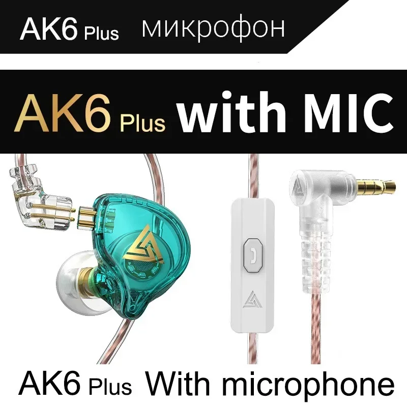QKZ AK6 PLUS Hi-Fi наушники с шумоподавлением гарнитура музыкальный монитор спортивные