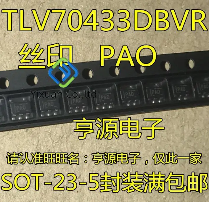 20pcs original new TLV70433DBVR silk screen PAO SOT-23-5 3.3V linear voltage stabilization