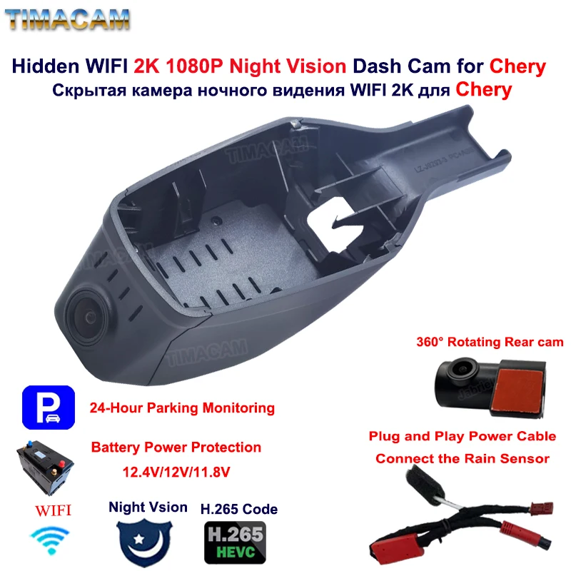 

TIMACAM 2K / FHD 1080P Wifi Car DVR Video Recorder For Chery Tiggo 7 Tiggo 7 pro Tiggo 8 Tiggo 4 2020 - 2023 Dash Cam Camera 24H