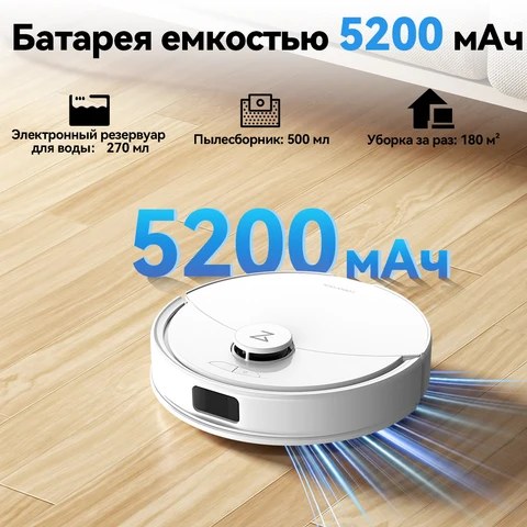 Робот-пылесос Roborock Q8 Max, 500 Вт, беспроводной, для сухой уборки — изображение продукта