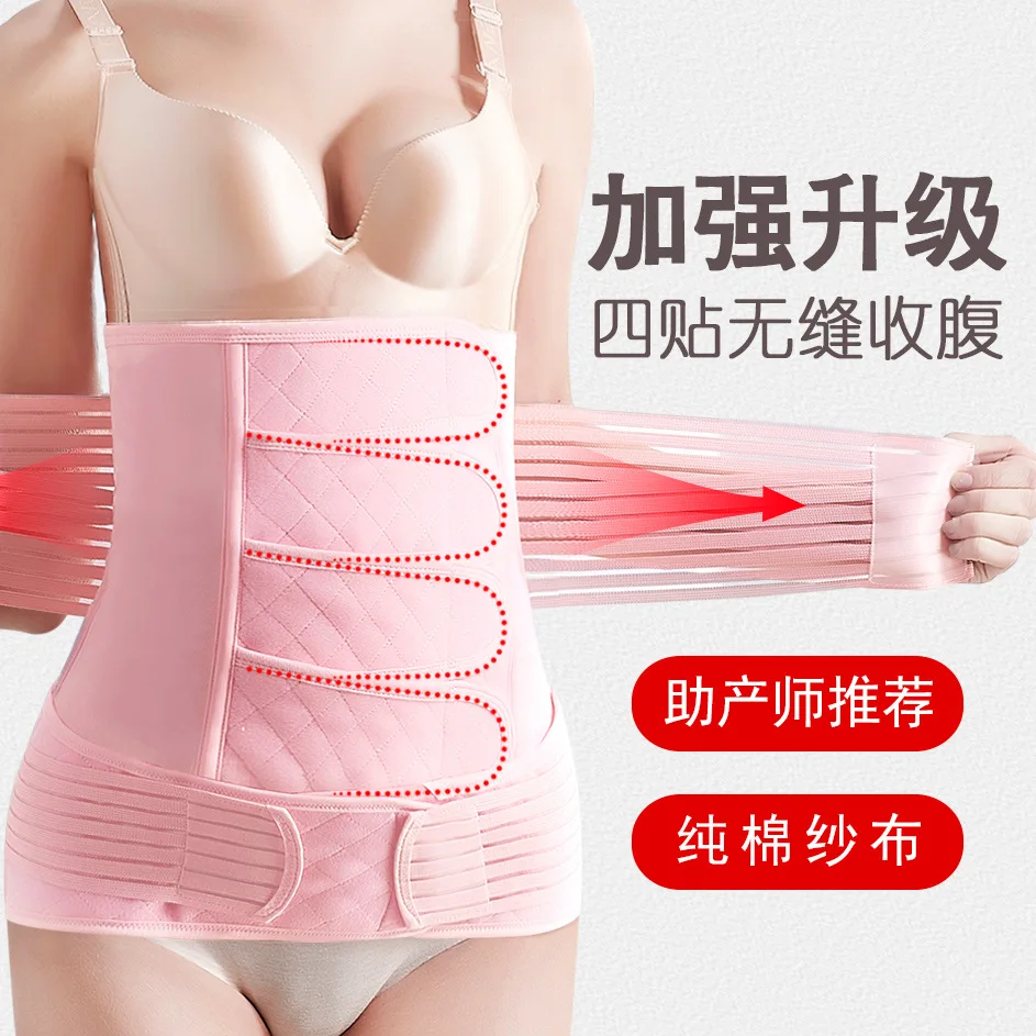 

Cotton gauze seamless Shapewear abdomen with postpartum corset belt maternal caesarean section produce Enhance body shaping belt