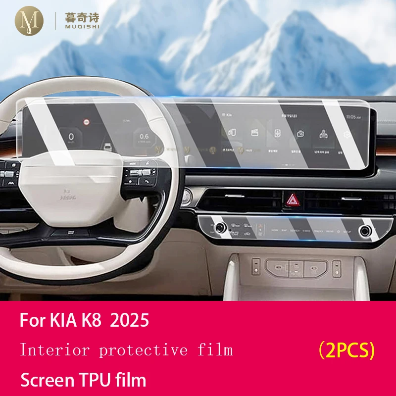 

Для KIA K8 2025 матовая антибликовая защитная пленка для экрана консоль GPS-навигация ЖК-экран ТПУ пленка устойчивая к царапинам PPF аксессуар