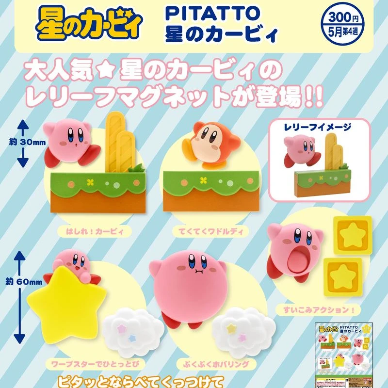 

Original Kitan Pitatto Capsule Toys Cartoon Models Kirbys Fridge Magnet Scene Table Karbies Doll Gashapon Anime Figures