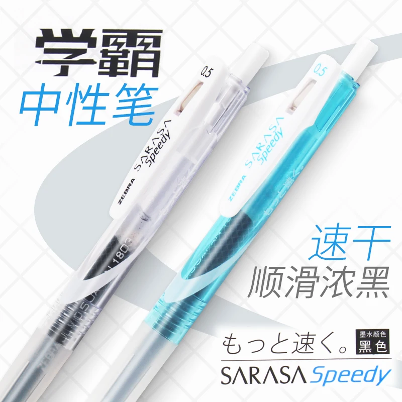 Японская гелевая ручка ZEBRA быстросохнущая JJZ33 Черная Sarasa Rapid JJ15 JJSZ33 0 4/0 5 мм